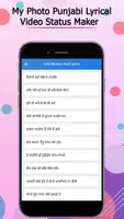 My Photo Punjabi Lyrical Video Status Maker स्क्रीनशॉट 1