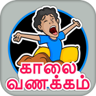 Tamil Chat Sticker أيقونة