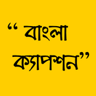 آیکون‌ Bangla Caption