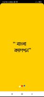 پوستر Bangla Caption
