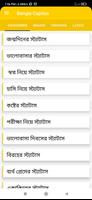 Bangla Caption capture d'écran 1