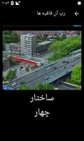 برنامه‌نما رپ فیری‌استایل عکس از صفحه