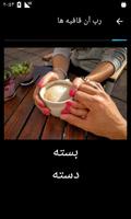 برنامه‌نما رپ فیری‌استایل عکس از صفحه