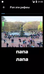 Скачать Freestyle - для рэпперов XAPK