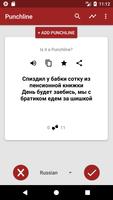 Punchline скриншот 1