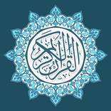 ”قرآن فارسی: قرآن کریم با صوت و