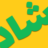 راهنمای برنامه شاد آموزش ویدیو