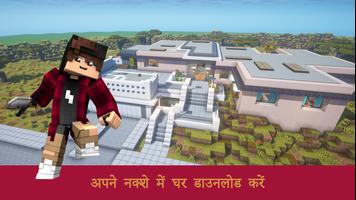 पीई के लिए बिल्डर Minecraft पोस्टर