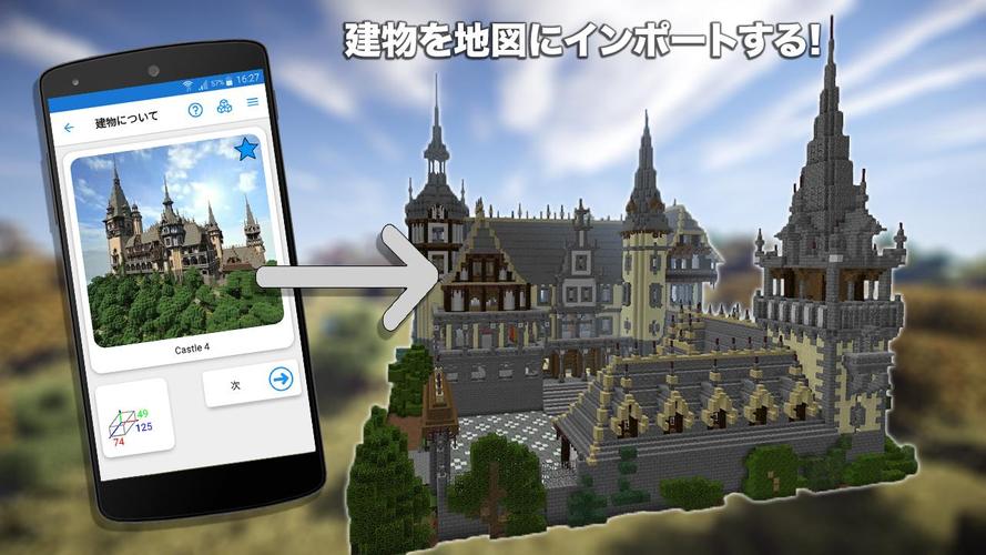 無料で ビルダー For Minecraft Pe アプリの最新版 Apk15 2 2をダウンロードー Android用 ビルダー For Minecraft Pe Apk の最新バージョンをダウンロード Apkfab Com Jp