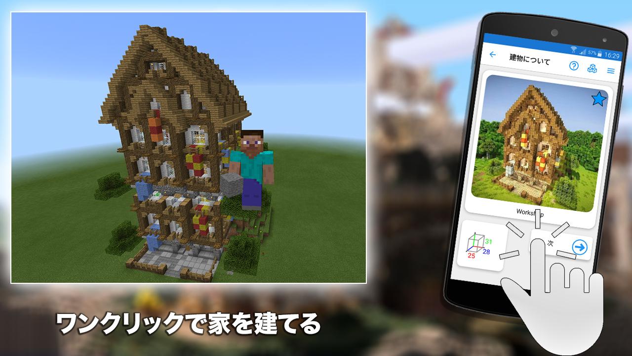 無料で ビルダー For Minecraft Pe アプリの最新版 Apk15 3 0をダウンロードー Android用 ビルダー For Minecraft Pe Apk の最新バージョンをダウンロード Apkfab Com Jp