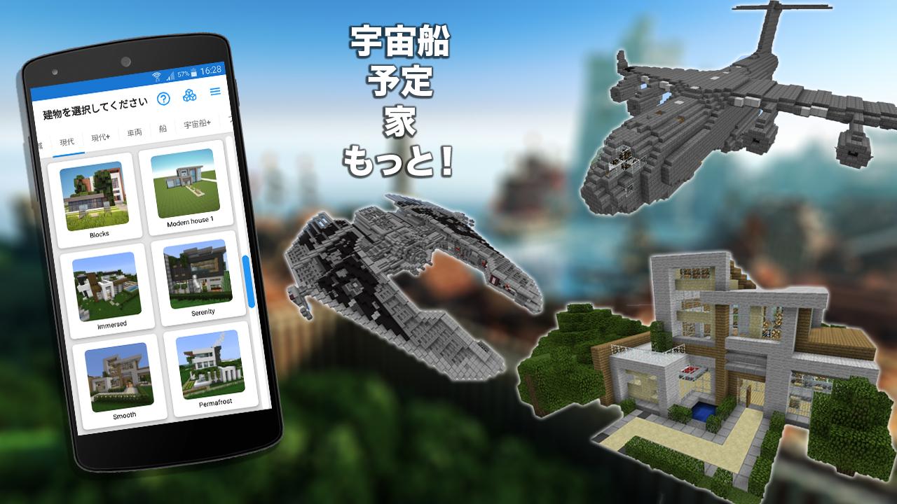 無料で ビルダー For Minecraft Pe アプリの最新版 Apk15 2 2をダウンロードー Android用 ビルダー For Minecraft Pe Apk の最新バージョンをダウンロード Apkfab Com Jp