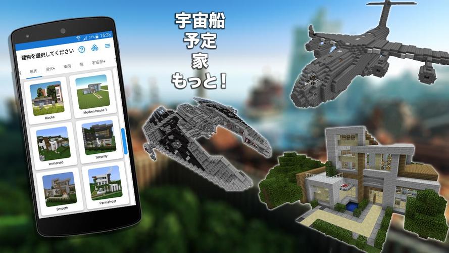 無料で ビルダー For Minecraft Pe アプリの最新版 Apk15 2 2をダウンロードー Android用 ビルダー For Minecraft Pe Apk の最新バージョンをダウンロード Apkfab Com Jp