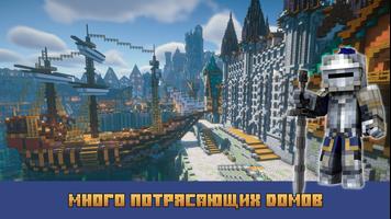 Строитель для Minecraft PE скриншот 2