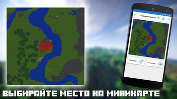 Строитель PRO для Minecraft PE скриншот 2