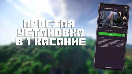 Скачать Карты для Minecraft PE XAPK
