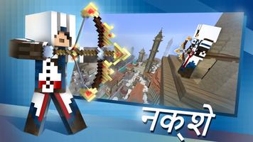 स्वामी for Minecraft PE स्क्रीनशॉट 1