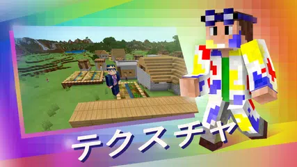 地図,動物,アドオン,スキンオン Minecraft PE アプリダウンロード