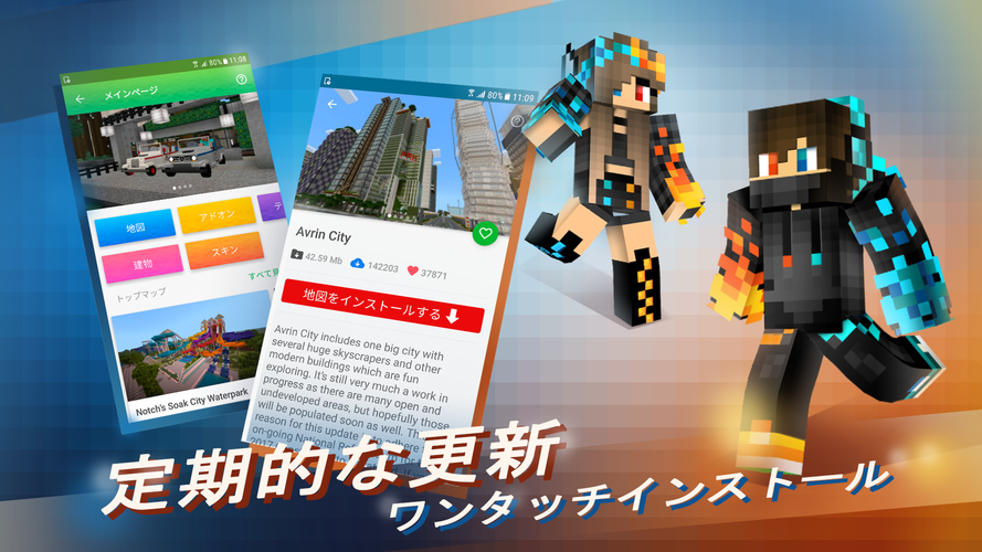 無料で マスター For Minecraft Pe アプリの最新版 Apk2 5 8をダウンロードー Android用 マスター For Minecraft Pe Apk の最新バージョンをダウンロード Apkfab Com Jp