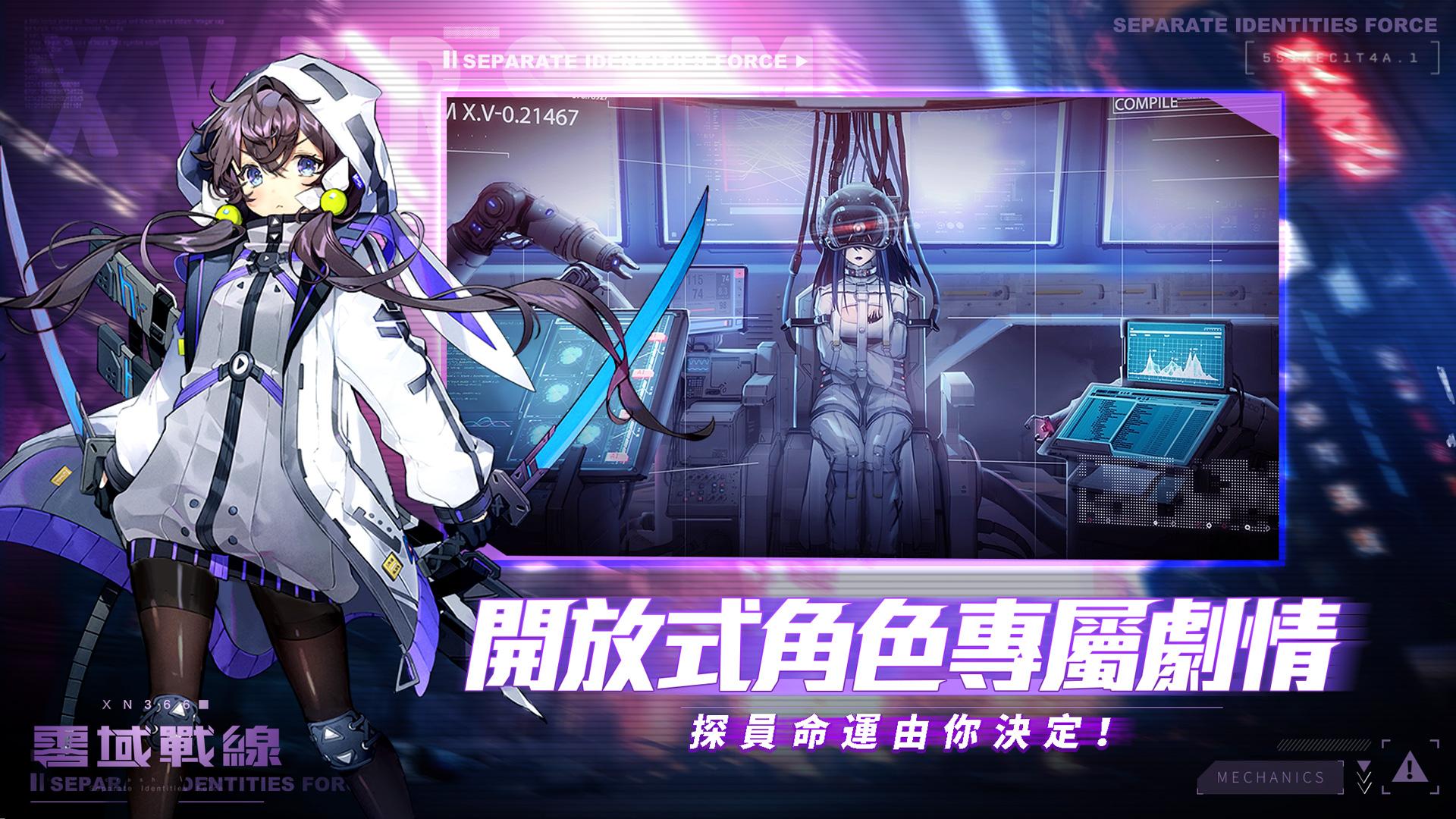零域戰線pour Android Telechargez L Apk 零域戰線pour Android Telechargez L Apk