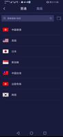 优途VPN تصوير الشاشة 2