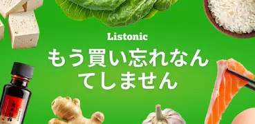 Listonic 計算機能付き 買い物リスト