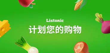 购物清单 - Listonic