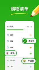 购物清单 - Listonic XAPK 下載