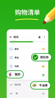购物清单 - Listonic