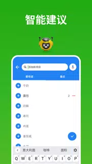 购物清单 - Listonic