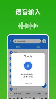 购物清单 - Listonic