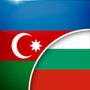 Azərbaycan - Bolqar Tərcüməçi APK