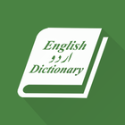EnglishUrdu Dictionary আইকন