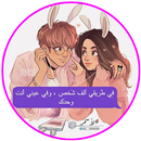 رمزيات بنات منوعة كيوت 2019 APK