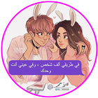 رمزيات بنات منوعة كيوت 2019 icon