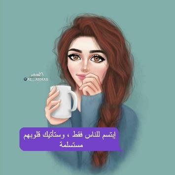 رمزيات بنات منوعة كيوت 2019 For Android Apk Download