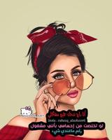 رمزيات بنات syot layar 3