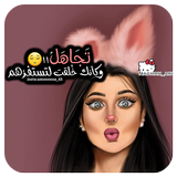 رمزيات بنات جيرلي حلوه وكيوت 2019 ไอคอน