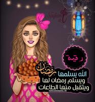 رمزيات بنات جيرلي حلوه وكيوت 2019 Poster