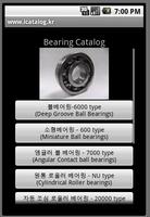bearing.kr(Bearing Catalog ) تصوير الشاشة 3