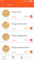 Пицца Ник скриншот 2