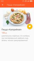 Пицца Ник скриншот 3