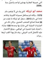 7 أفضل نجوم عرب في التاريخ ảnh chụp màn hình 1
