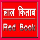 लाल किताब के असरदार सिद्ध टोटक icône