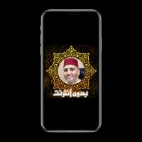 العيون الكوشي постер