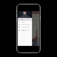 العيون الكوشي скриншот 1