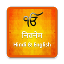 NITNEM Gurbani Gutka ☬ Hindi & English Nitnem APK