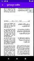 বাংলা আল - কোরআন || Al Quran B تصوير الشاشة 2