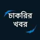 BDALLJob: Job BD APK
