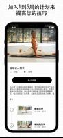 Lotus Flow 截图 3