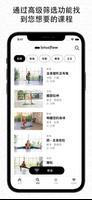 Lotus Flow 截图 2